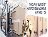 ООО Масса-картон – гофроупаковка